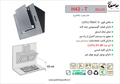 هود مورب اخوان مدل - H43T