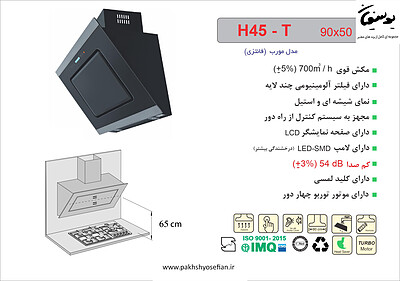 هود مورب اخوان مدل - H45T