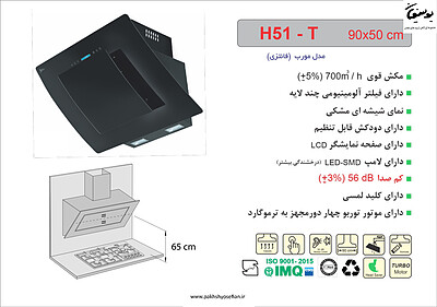 هود مورب اخوان مدل - H51T