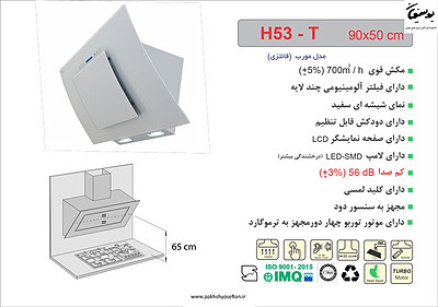 هود مورب اخوان مدل - H53T