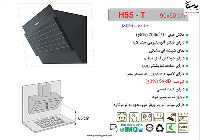 هود مورب اخوان مدل - H55T