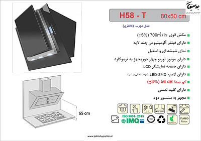 هود مورب اخوان مدل - H58T