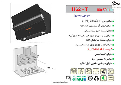 هود مورب اخوان مدل - H62T