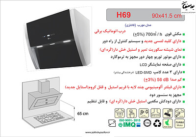 هود مورب اخوان مدل - H69