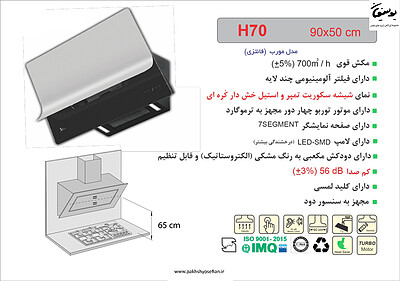 هود مورب اخوان مدل - H70