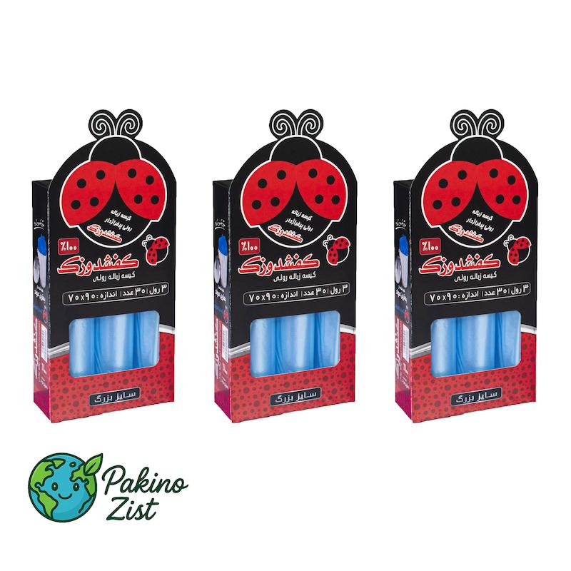 کیسه زباله رولی پرفراژدار کفشدوزک