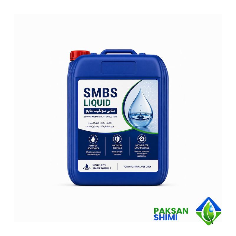 متابی سولفیت مایع (SMBS) | حذف کلر آب شیرین کن صنعتی