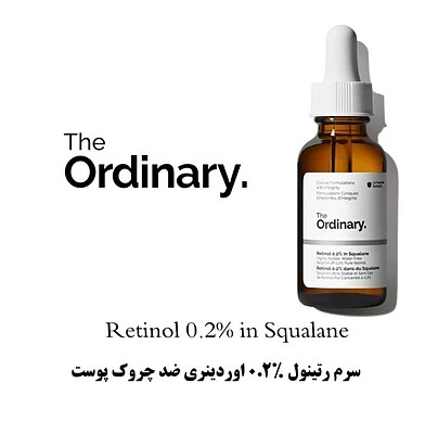 سرم جوان ساز و ضد چروک رتینول 0.2% اوردینری  The Ordinary Retinol 0.2% In Squalane