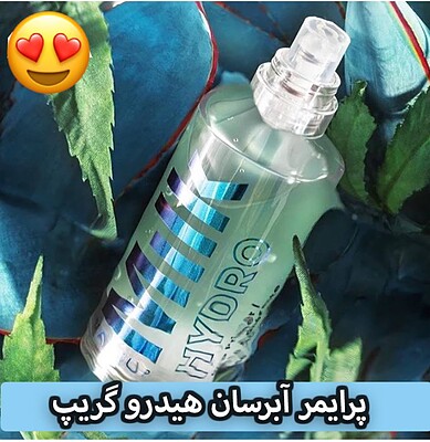 پرایمر آبرسان هیدرو گریپ میلک میکاپ  MILK MAKEUP Hydro Grip Hydrating Makeup Primer