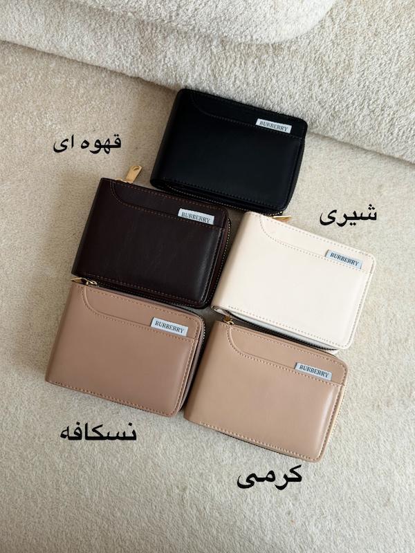 کیف پول باربری