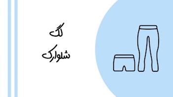 تخفیف