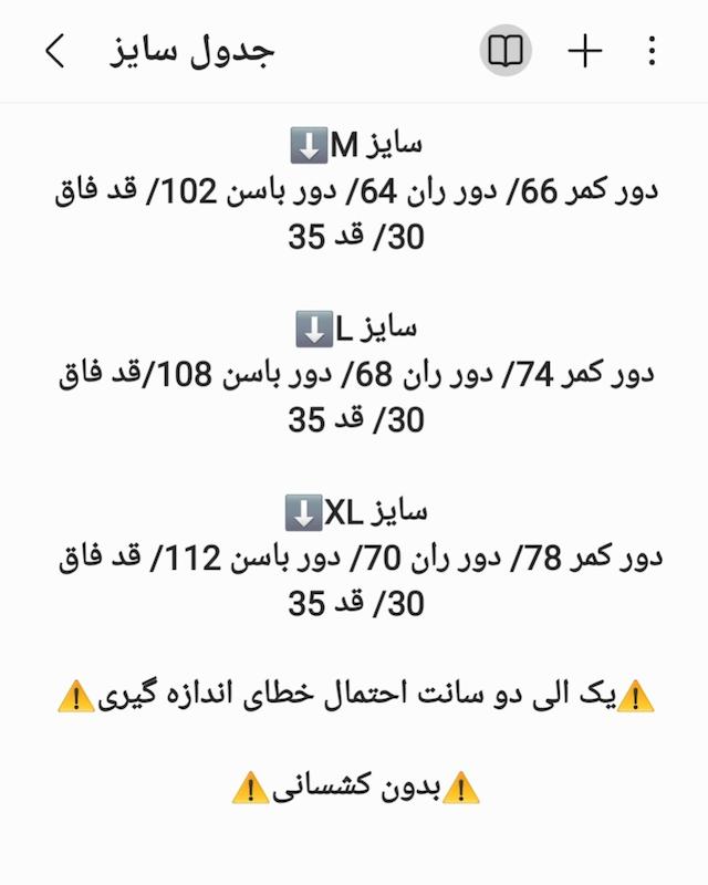 شلوارک دامنی به همراه کمربند