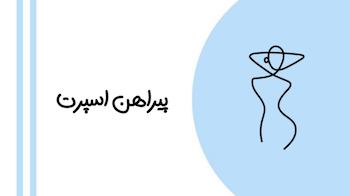 تخفیفات