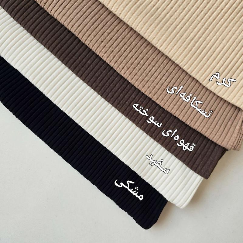 بلوز یقه اسکی فینگردار کوکی🍪