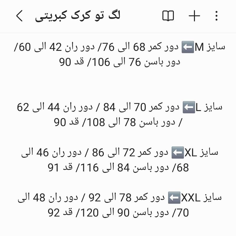 لگ تو کرک کبریتی