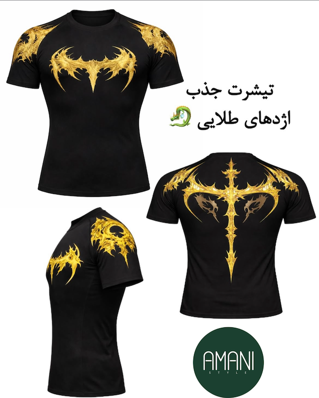 تیشرت استریچ جذب