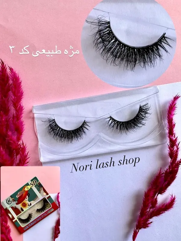 مژه تک جفتی الیاف طبیعی