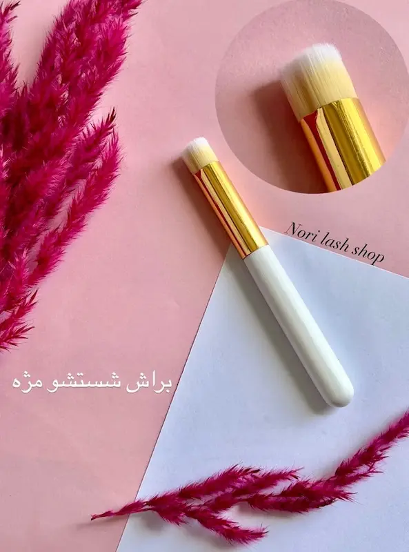 براش شست و شو چشم 