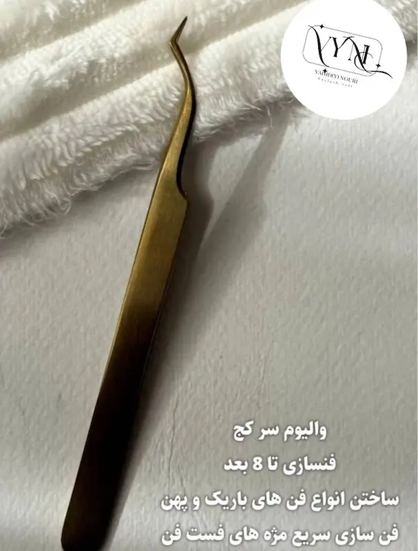 پنس والیوم سرکج