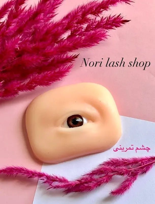 چشم تمرینی