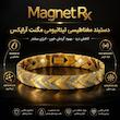 دستبند مغناطیسی مگنت آریکس texture مدل u-10009