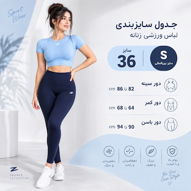 جدول سایز بندی