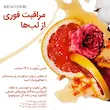 لیپ گلاس میکاپ فوراور