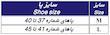 پد پاشنه سیلیکونی