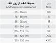 کرست دورسو لومبو ساکرال