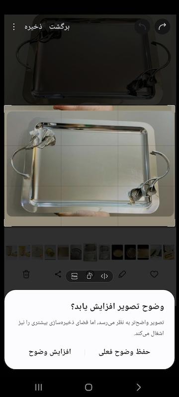 سینی پذیرایی بزرگ
