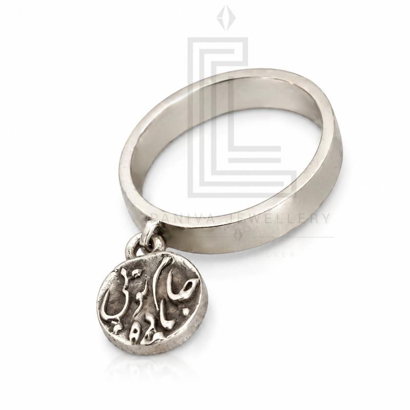 انگشتر نقره