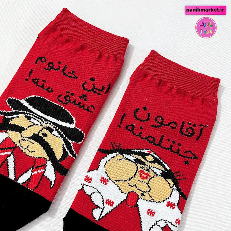 جوراب مچی تا به‌تا طرح آقامون جنتلمنه، این خانوم هم عشق منه – مدل عاشقانه نانو پاتریس (Patris)