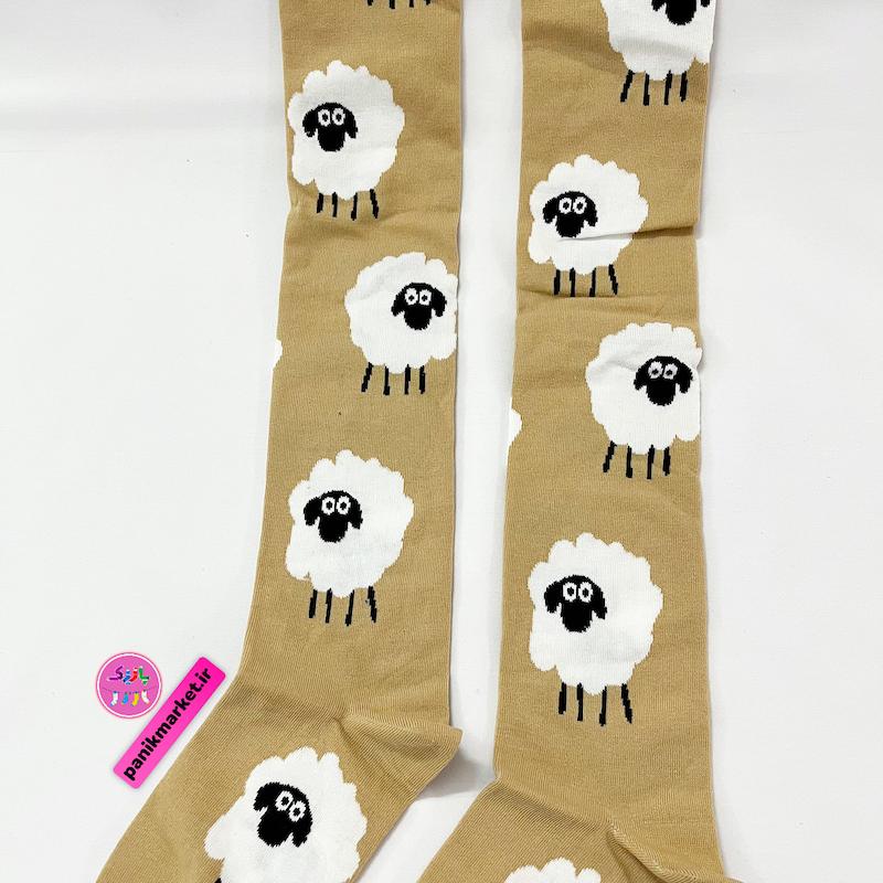 جوراب بالازانو گوسفند فانتزی متعجب 🐑