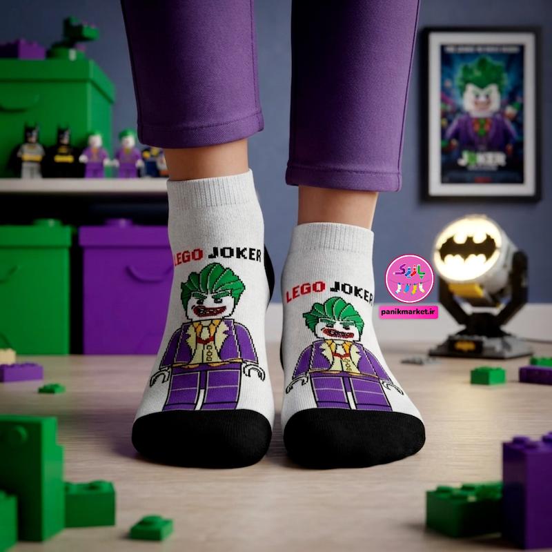 جوراب مچی سوپر پنبه نانو طرح فانتزی لگو جوکر Lego Joker برند پاتریس🃏