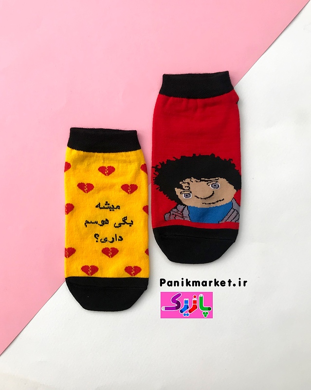 جوراب مچی تا به تا بچه مهمونی