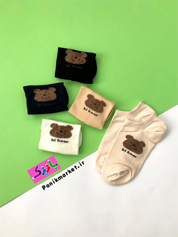 جوراب زیرقوزکی خرسی hi bear 🐻 