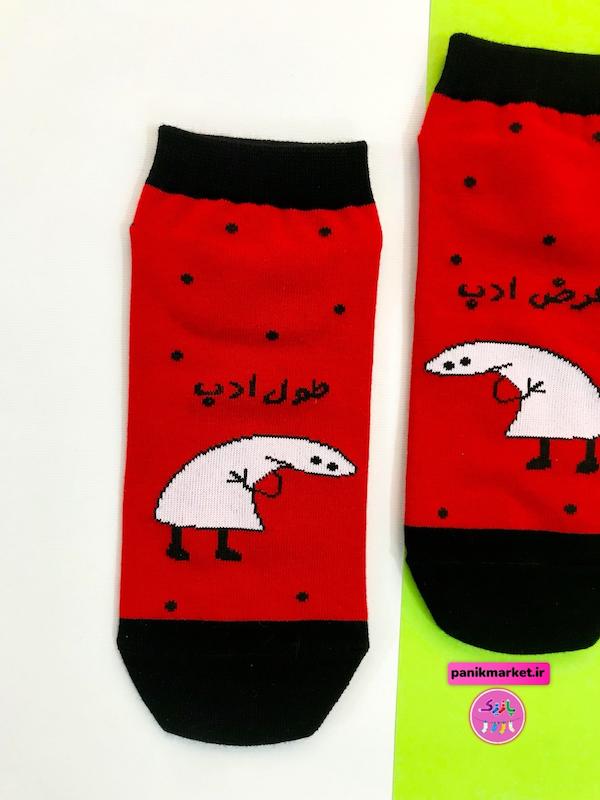 جوراب مچی تا به تا فانتزی طرح عرض/طول ادب – برند پاتریس 😉