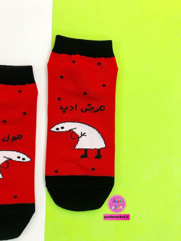 جوراب مچی تا به تا فانتزی طرح عرض/طول ادب – برند پاتریس 😉