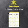 پولوشرت ورزشی مردانه پانیل مدل 104M-90