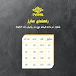 شلوار ورزشی مردانه پانیل مدل 4563BK