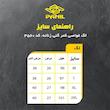 لگینگ ورزشی زنانه پانیل مدل 4560R