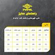 تاپ ورزشی زنانه پانیل مدل 4067GL