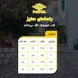لگینگ ورزشی مردانه پانیل مدل 4552NA