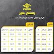 ست گرمکن و شلوار ورزشی زنانه پانیل مدل 5026NA