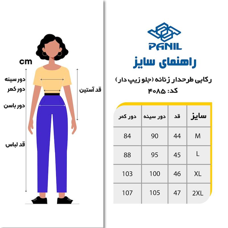 ست نیم‌تنه و شلوار ورزشی زنانه پانیل مدل 45504085WPR