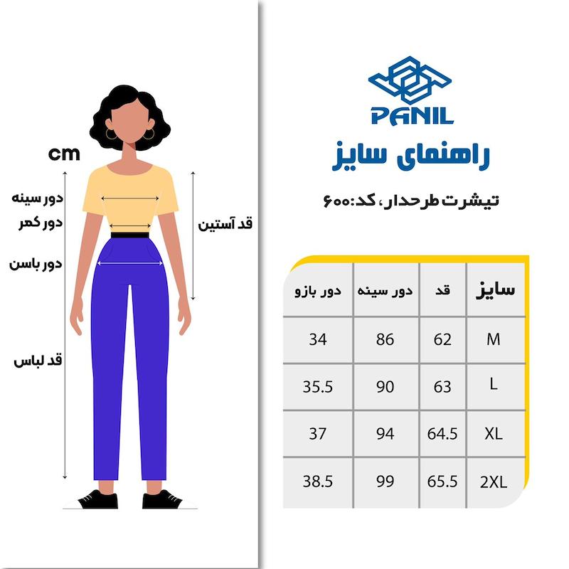 ست نیم‌تنه و شلوار ورزشی زنانه پانیل مدل 45504085WPR