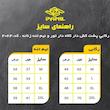 تاپ ورزشی زنانه پانیل مدل 4062PS