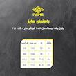 تی شرت آستین بلند ورزشی زنانه پانیل مدل 423BK