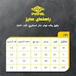 تی شرت  ورزشی زنانه پانیل مدل 173BK