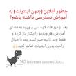 آموزش شالگردن دورو نقشه